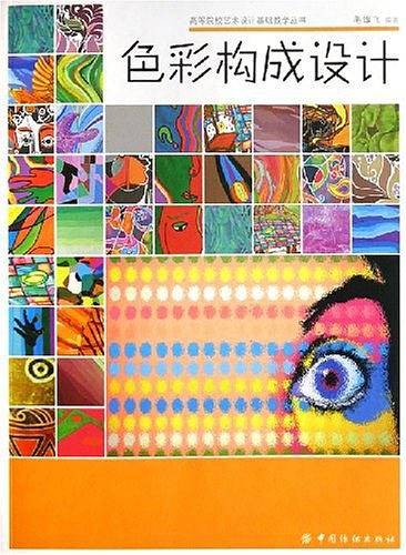 色彩构成设计