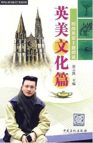 时尚英语主题阅读