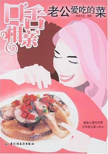 口舌相亲
