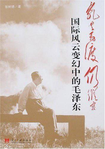 乱云飞渡仍从容