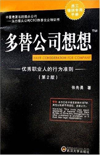多替公司想想