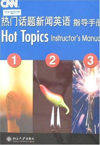 热门话题新闻英语指导手册
