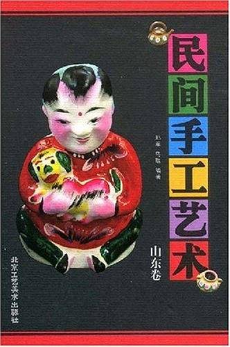 山东卷-民间手工艺术