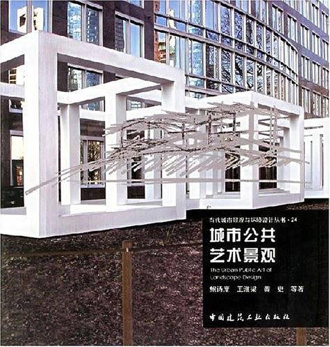 城市公共艺术景观