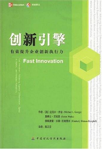 创新引擎