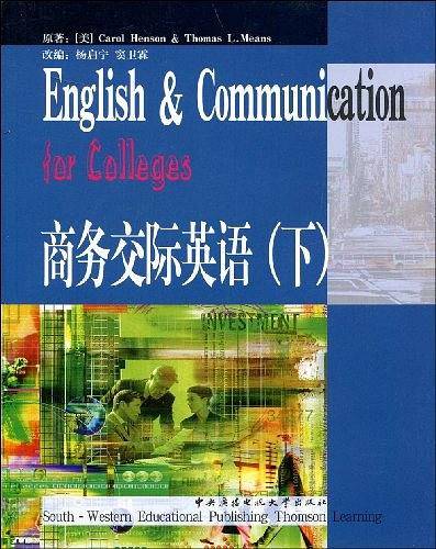 商务交际英语（下）