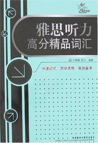 雅思听力高分精品词汇