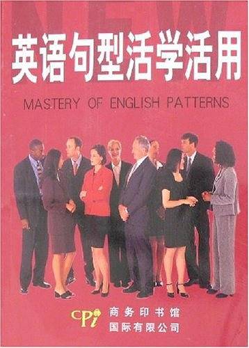 英语句型活学活用