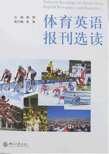 体育英语报刊选读