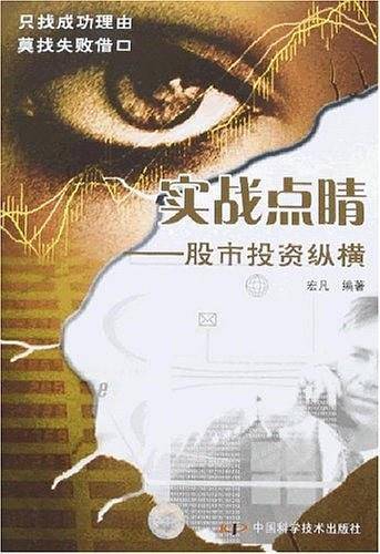 实战点睛
