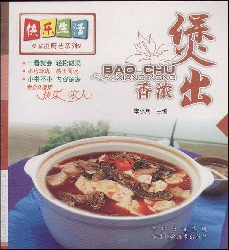 煲出香浓