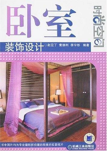 卧室装饰设计