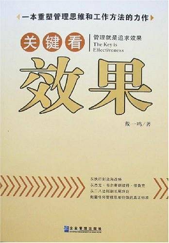 关键看效果