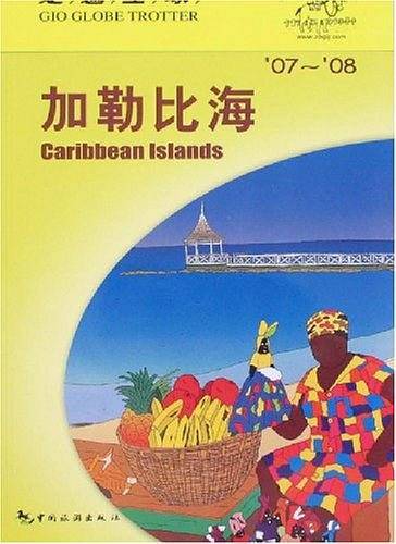 加勒比海