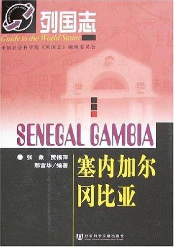 列国志