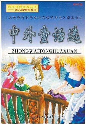 英雄人物故事