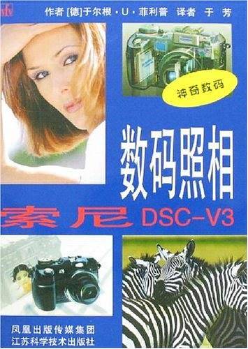 数码照相
