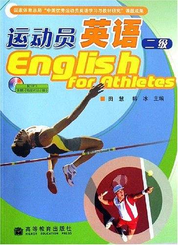 运动员英语
