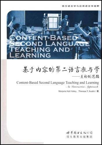 基于内容的第二语言教与学