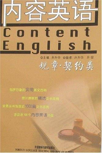 内容英语