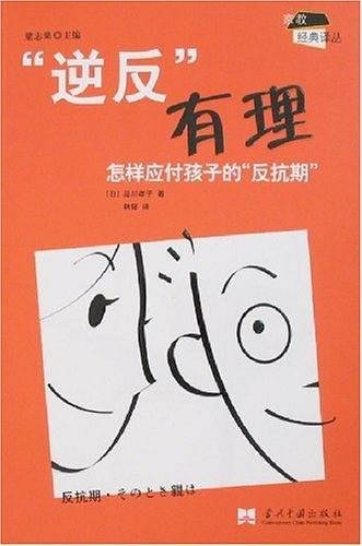 逆反有理