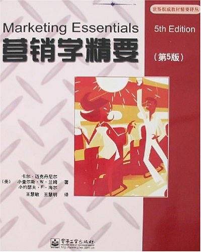 营销学精要