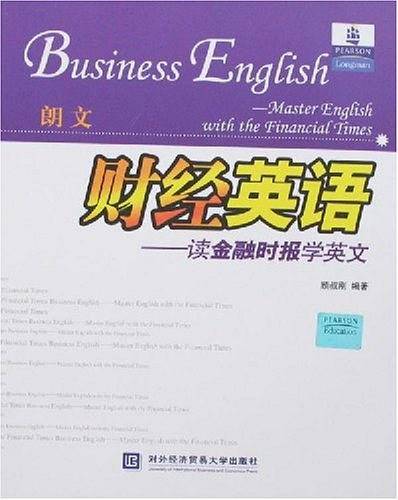 财经英语
