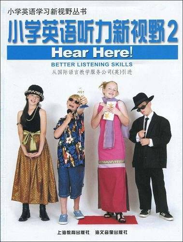 小学英语听力新视野 2