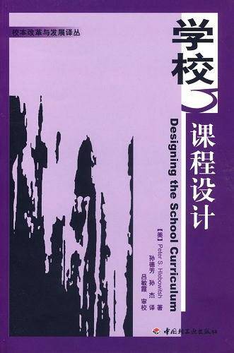 学校课程设计
