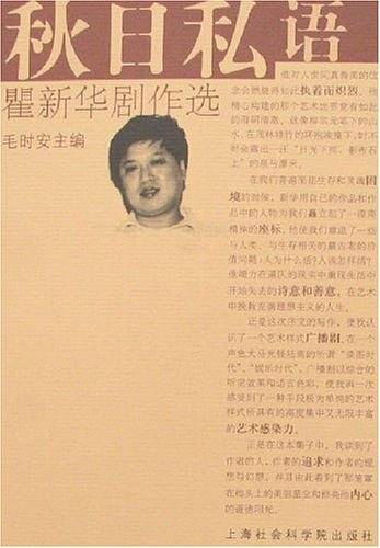 秋日私语