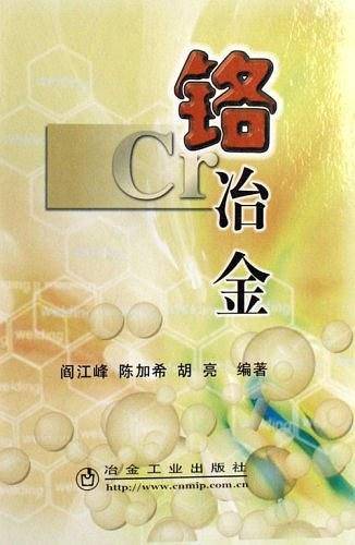 铬冶金