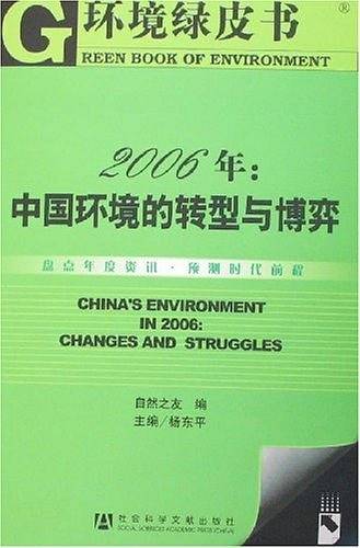 2006年