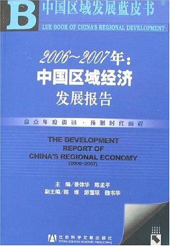 2006-2007年