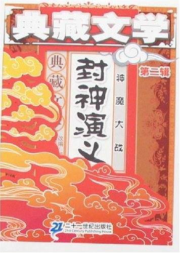 典藏文学（第二辑）
