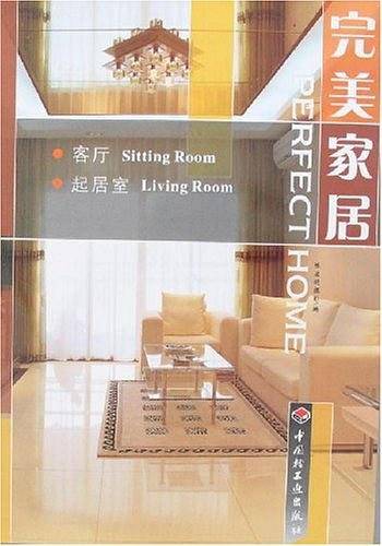 完美家居