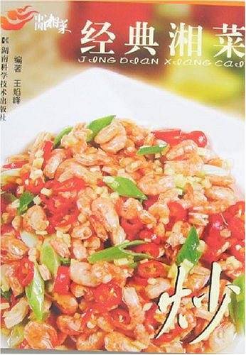 经典湘菜