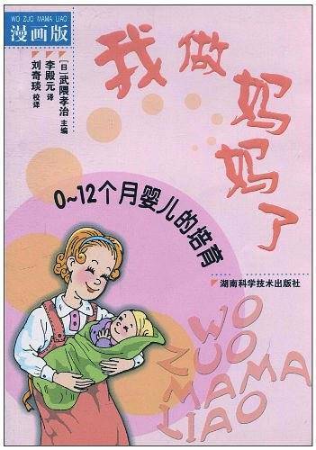我做妈妈了