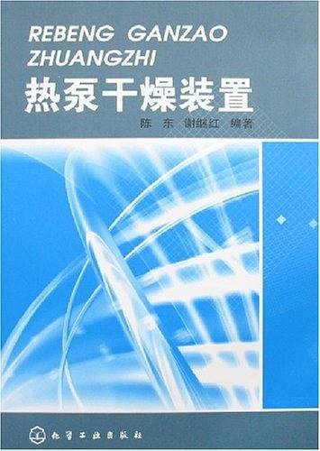 热泵干燥装置
