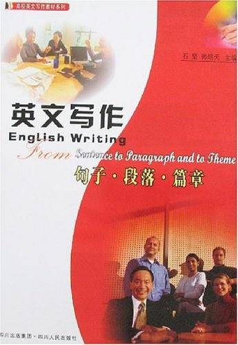 英文写作