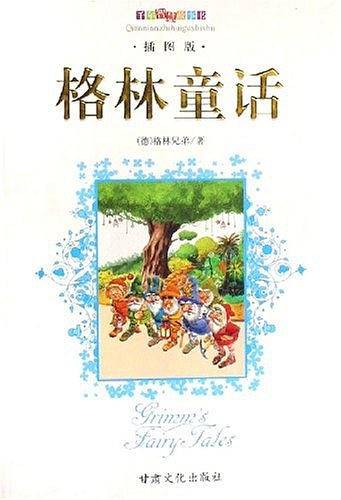 千年智慧故事书插图版