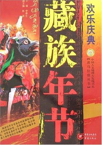 欢乐庆典