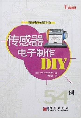传感器电子制作DIY