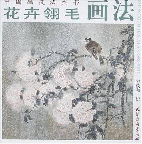 花卉翎毛画法