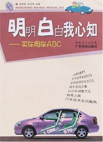 明明白白我心知