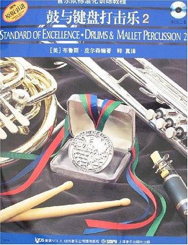 鼓与键盘打击乐