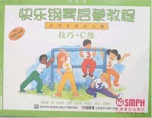 快乐钢琴启蒙教程 技巧.乐理.课程C级