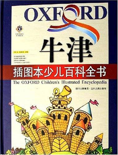 牛津插图本少儿百科全书
