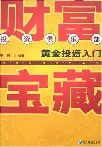 财富宝藏