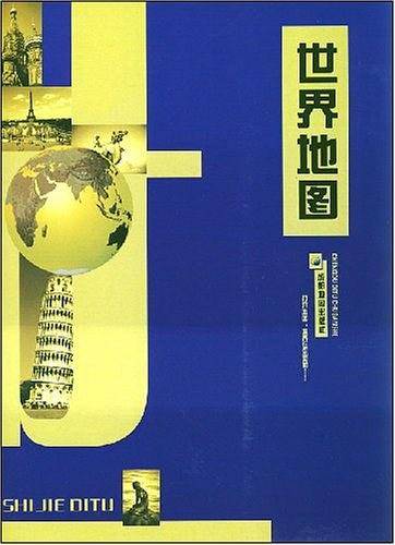 世界地图
