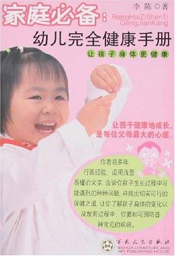家庭必备